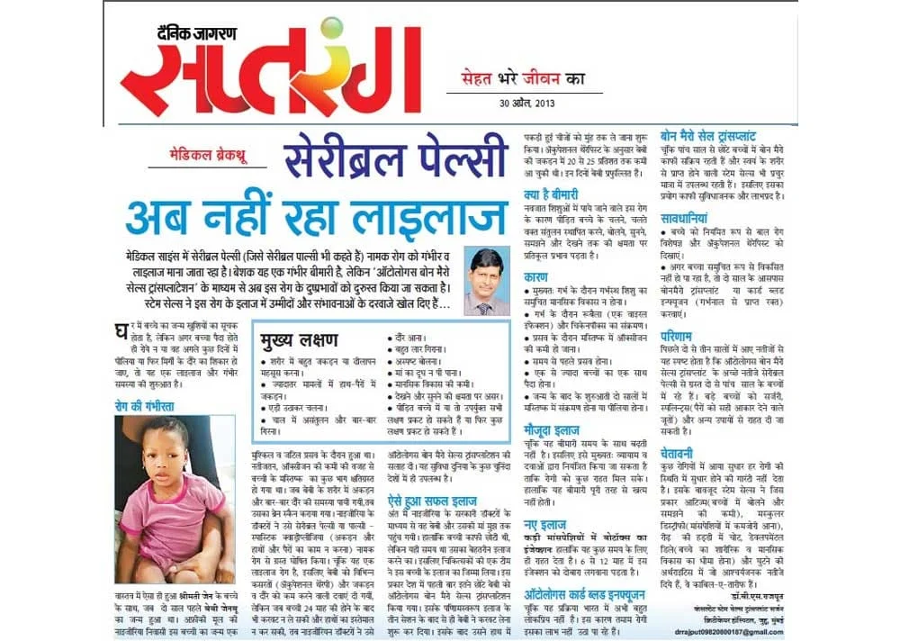 dr. bs rajput certificates