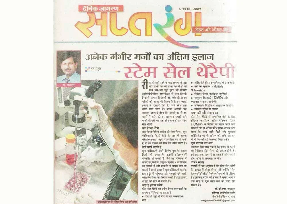 dr. bs rajput certificates