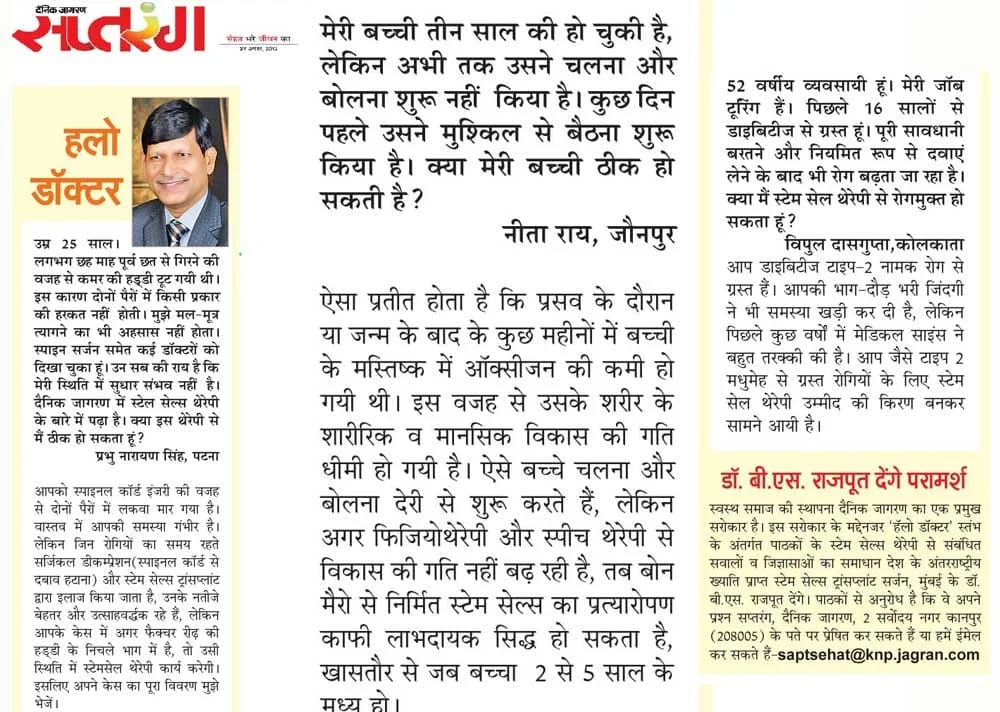 dr. bs rajput certificates